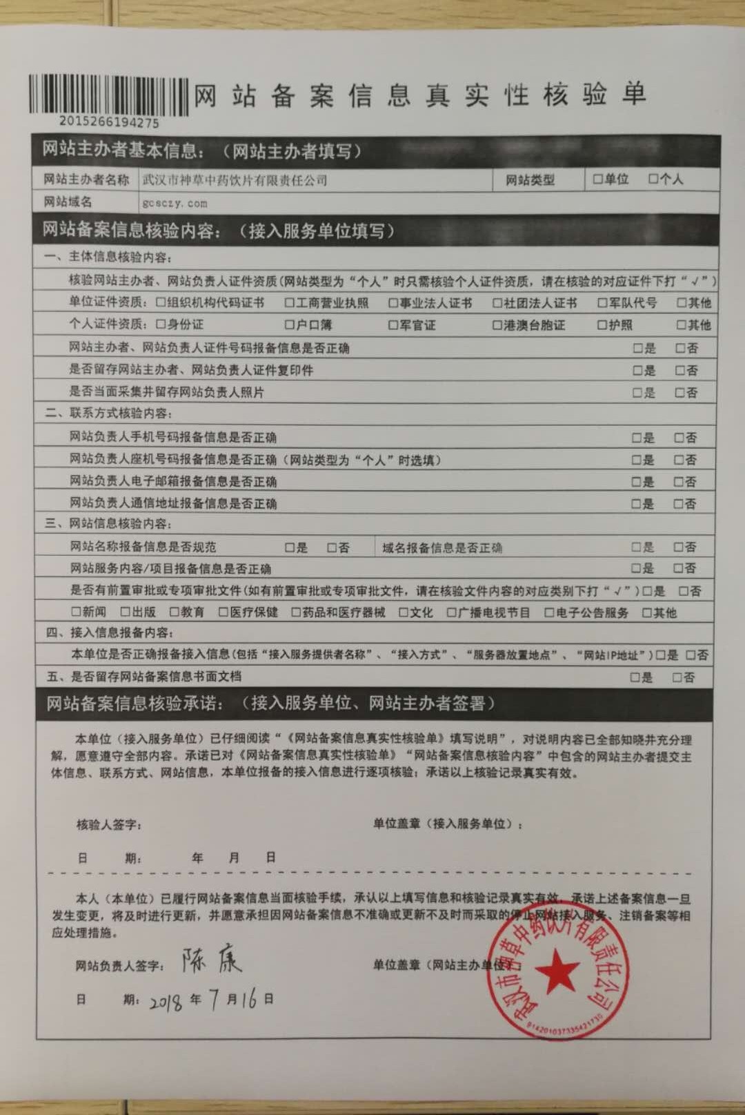 三七粉