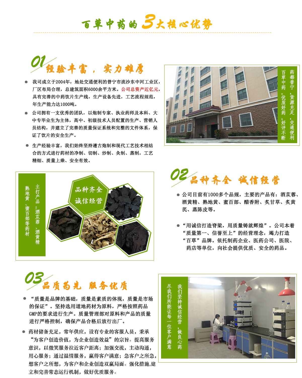 三七粉